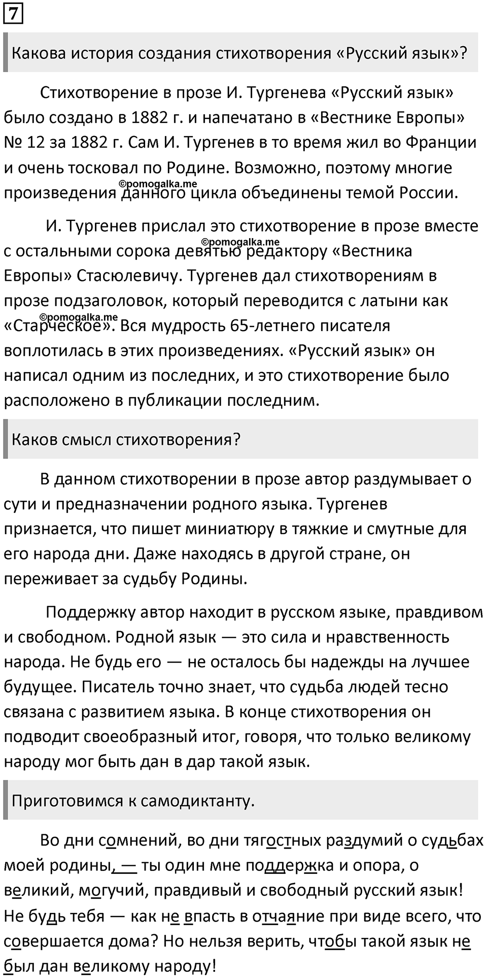 Упражнение №7 — решение 1