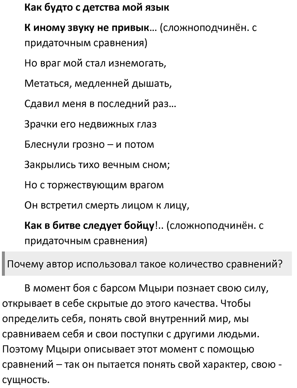 Упражнение №185 — решение 2