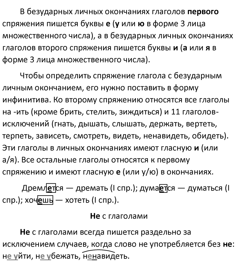 Упражнение №305 — решение 3