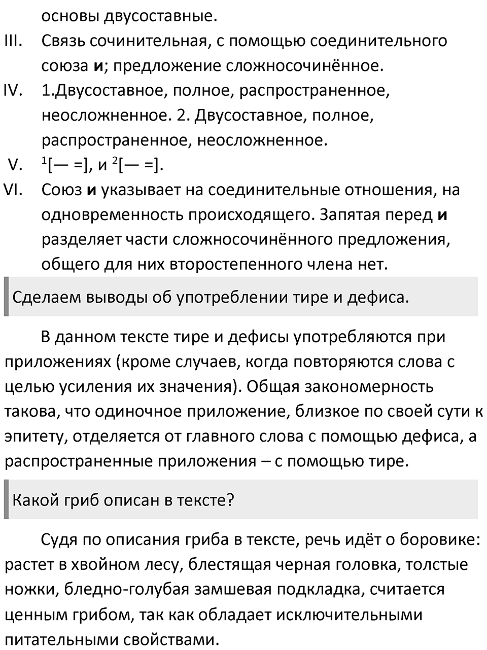 Упражнение №344 — решение 4