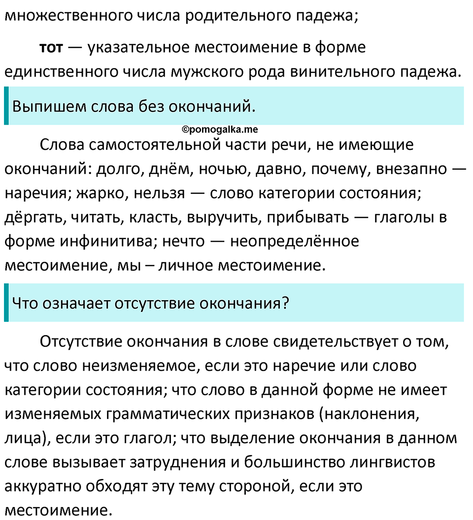 Упражнение №322 — решение 4