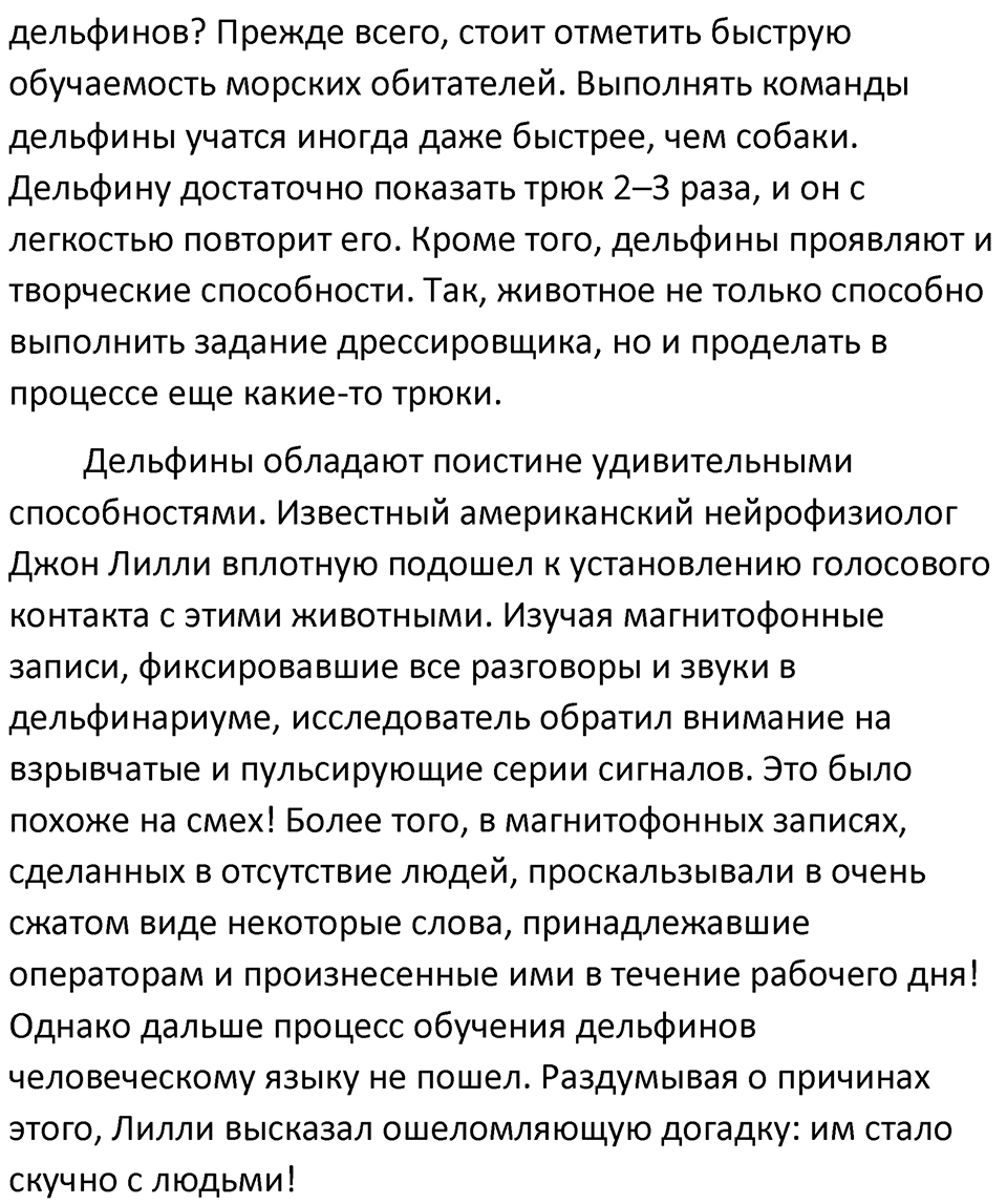 Упражнение №345 — решение 3