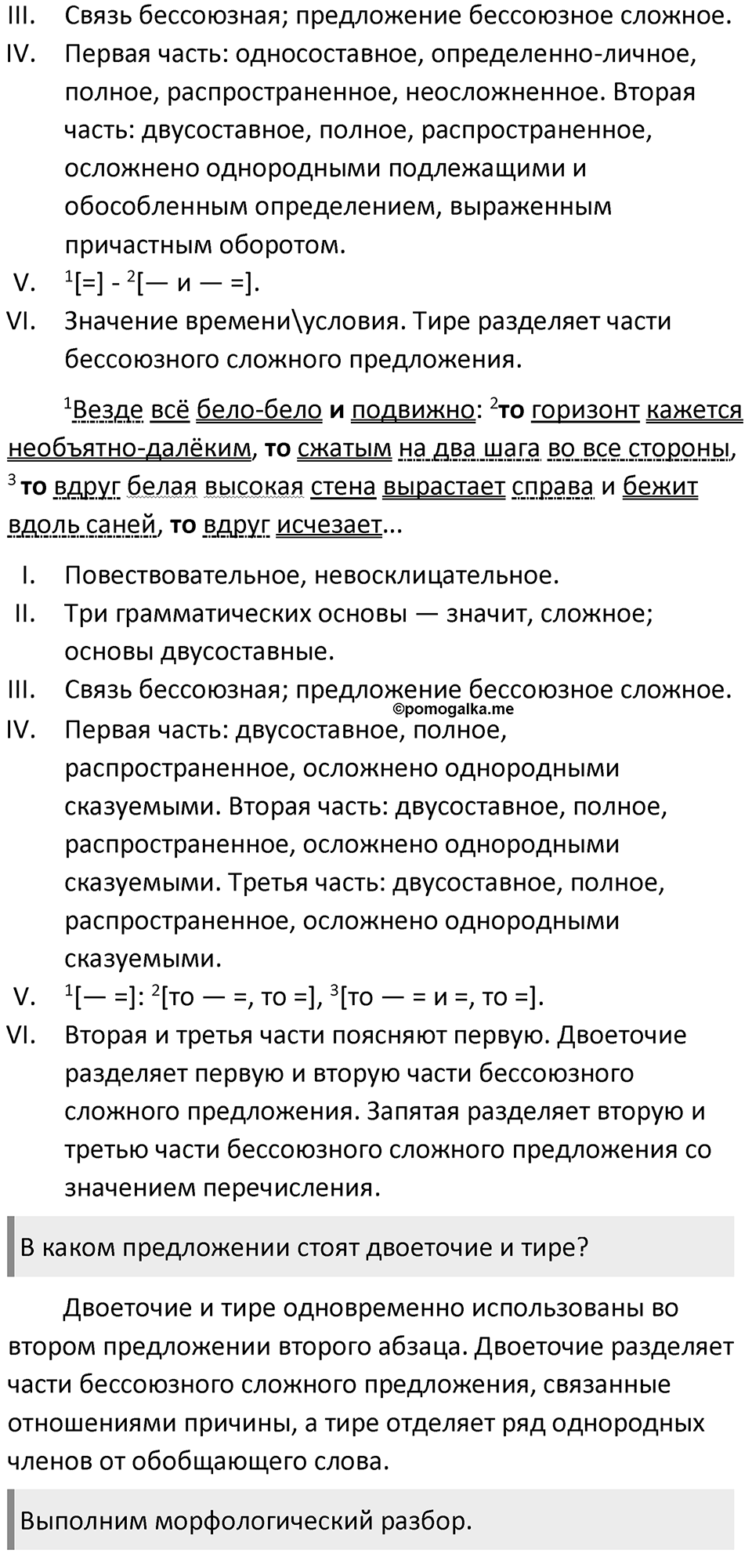 Упражнение №308 — решение 2