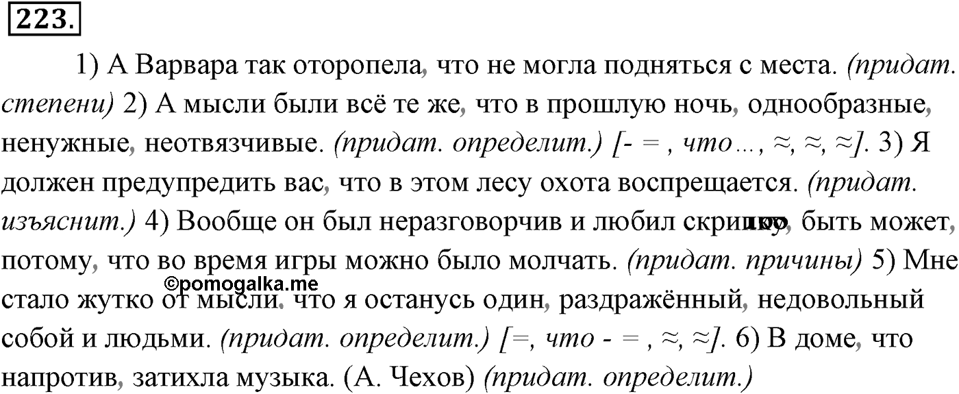 Упражнение №223 — решение 1
