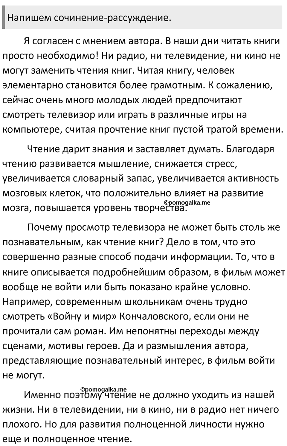 Упражнение №348 — решение 2