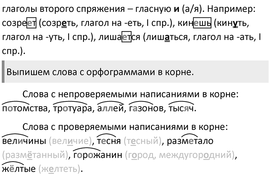 Упражнение №337 — решение 3