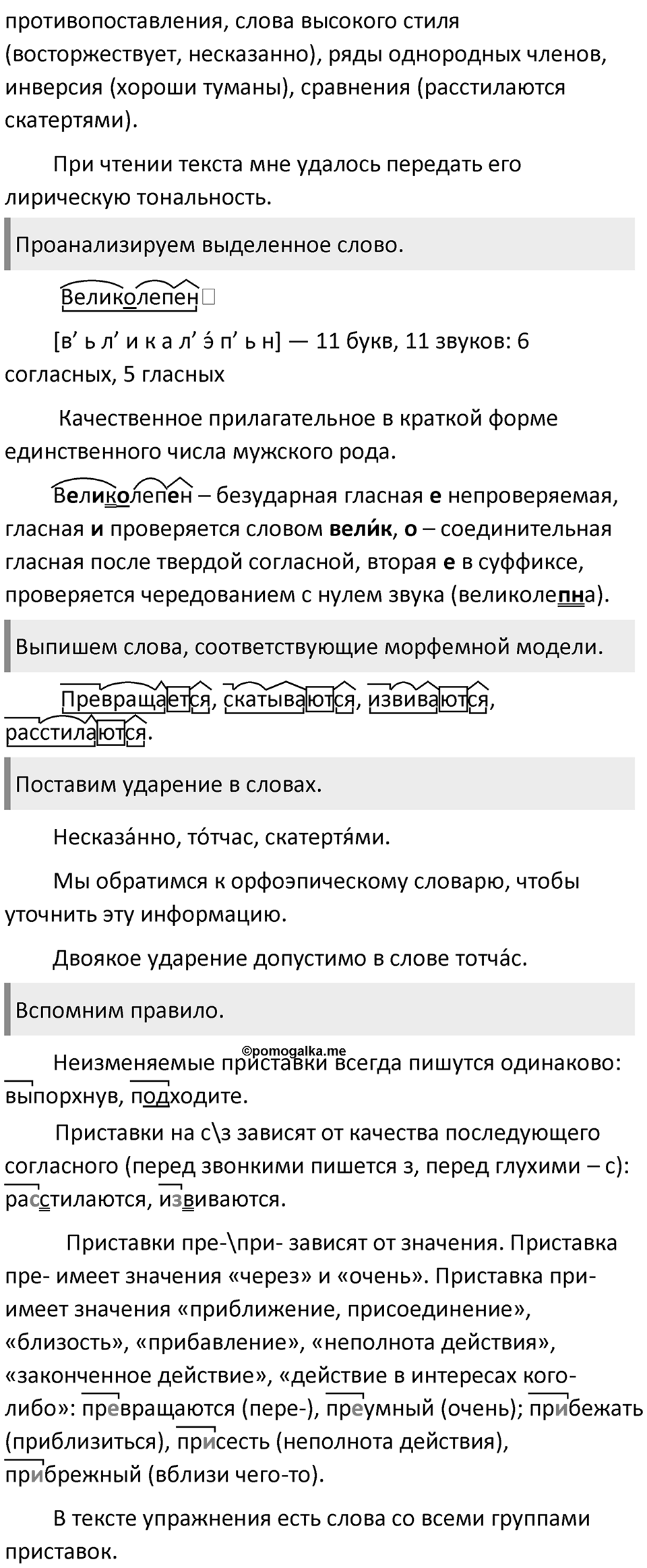 Упражнение №338 — решение 2