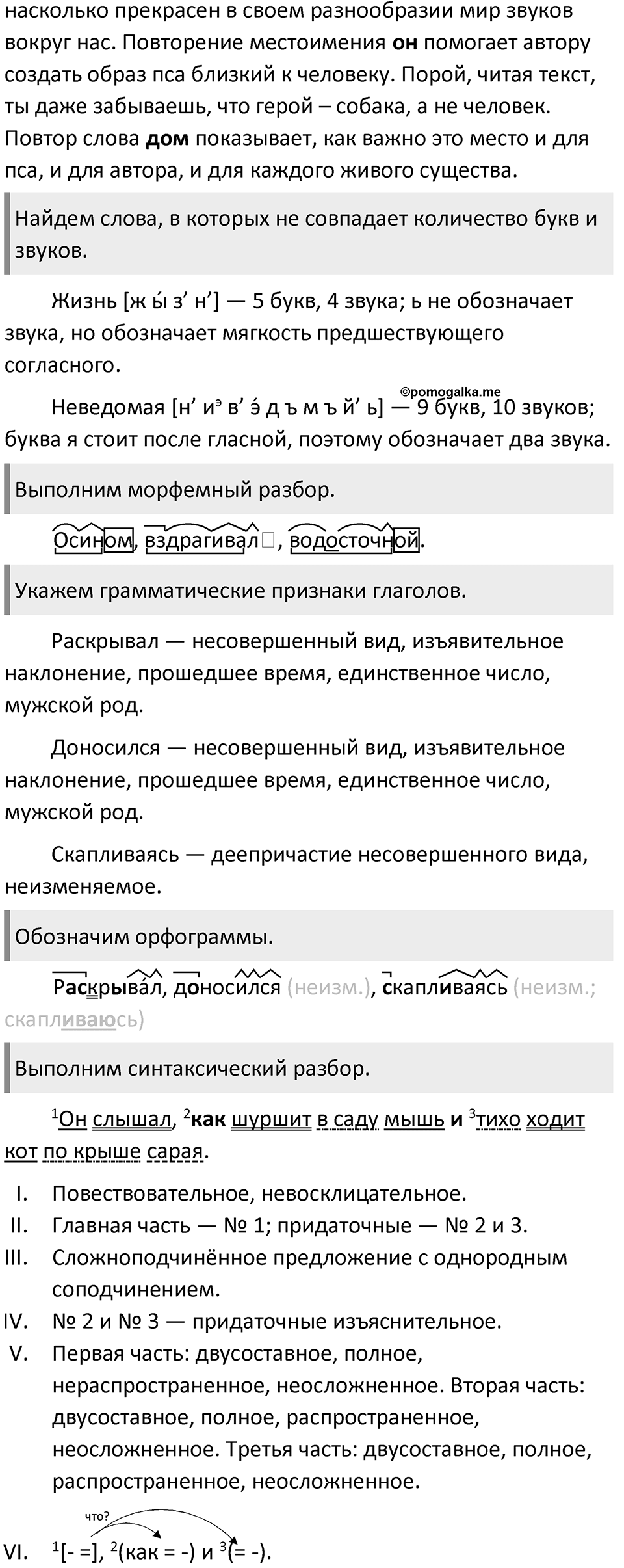 Упражнение №335 — решение 2