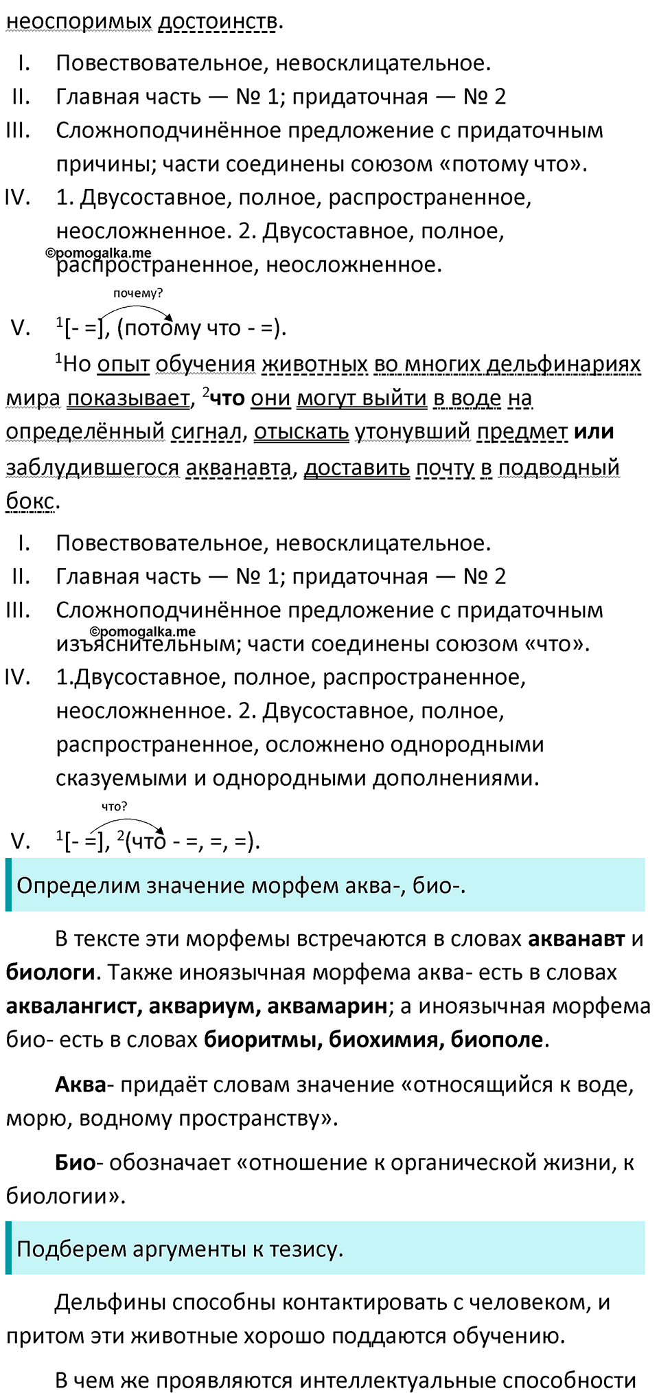 Упражнение №345 — решение 2