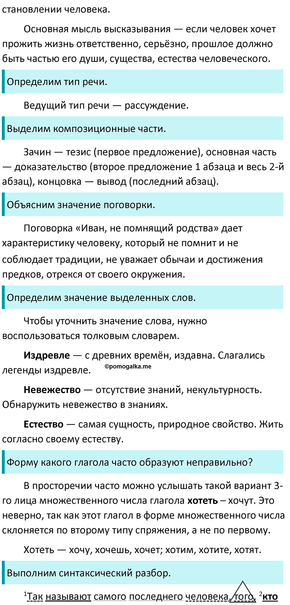 Упражнение №340 — решение 2