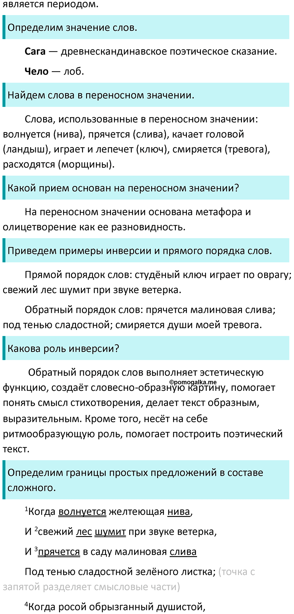 Упражнение №329 — решение 2
