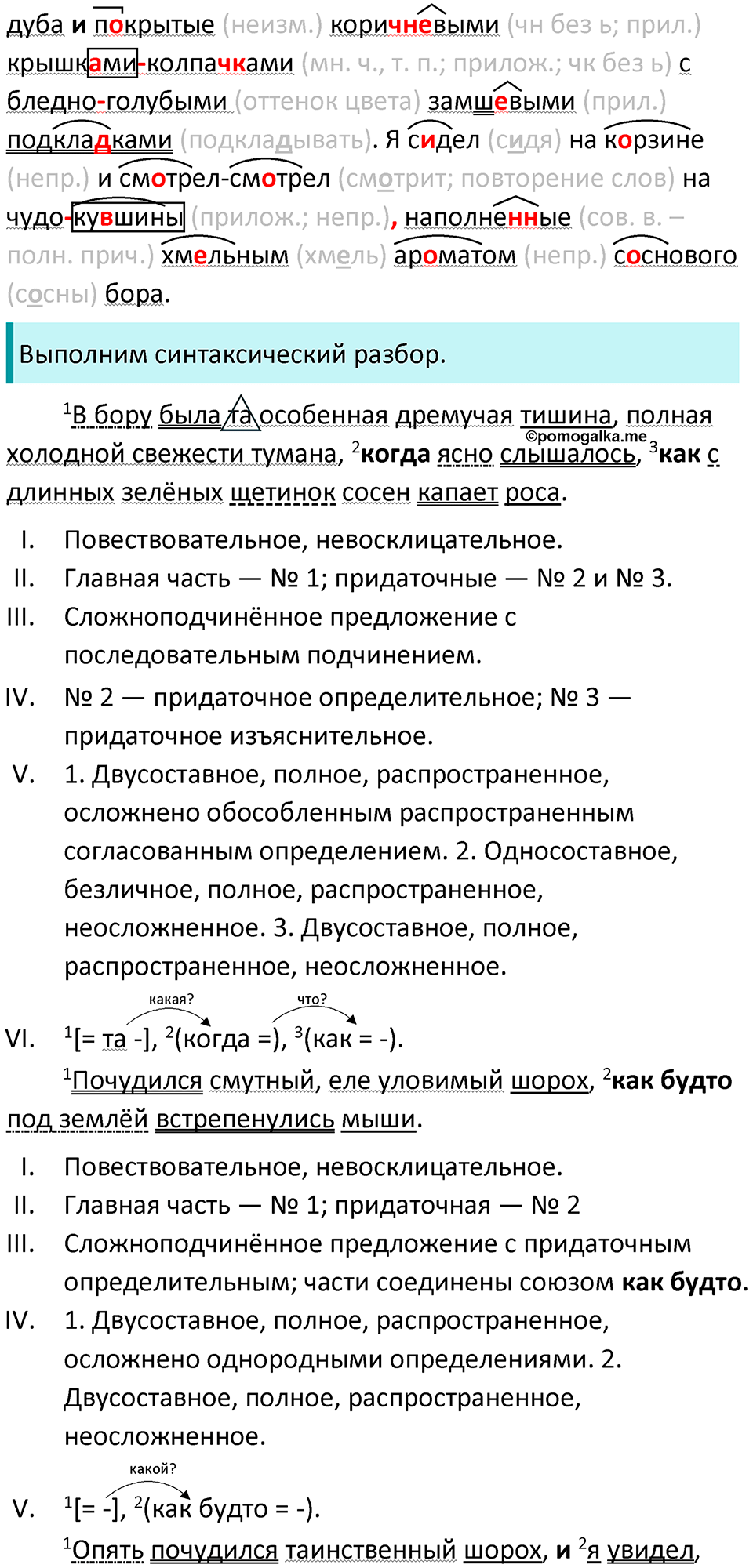 Упражнение №344 — решение 2