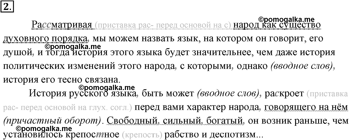 Упражнение №2 — решение 1