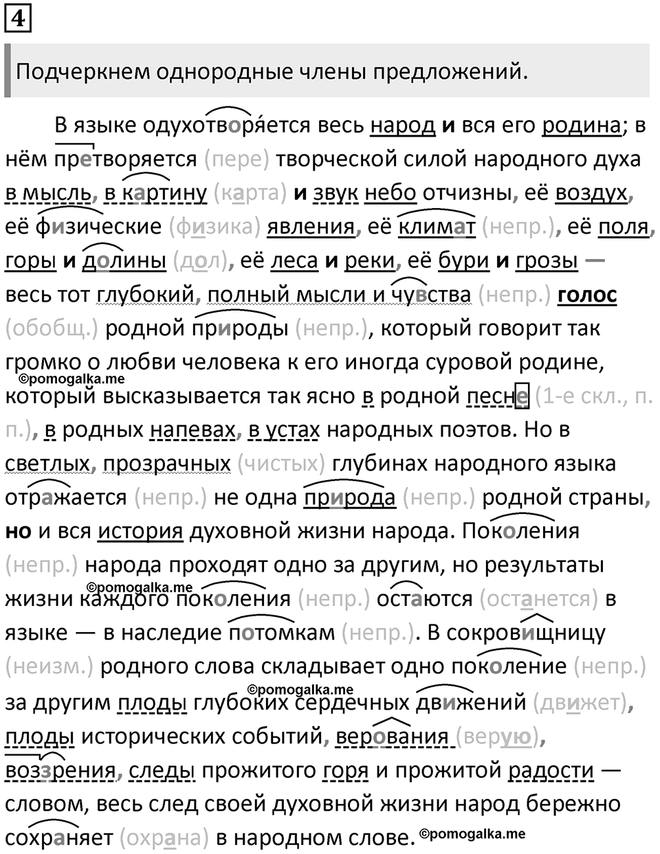 Упражнение №4 — решение 1