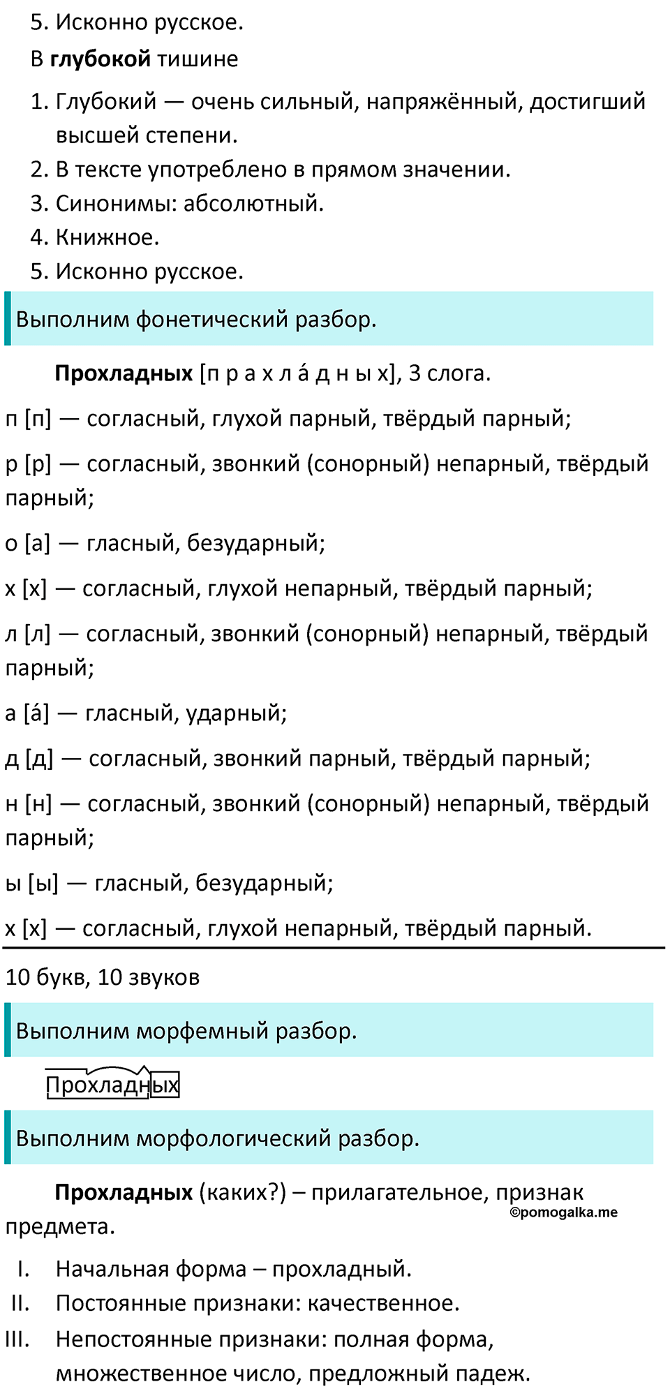 Упражнение №341 — решение 2