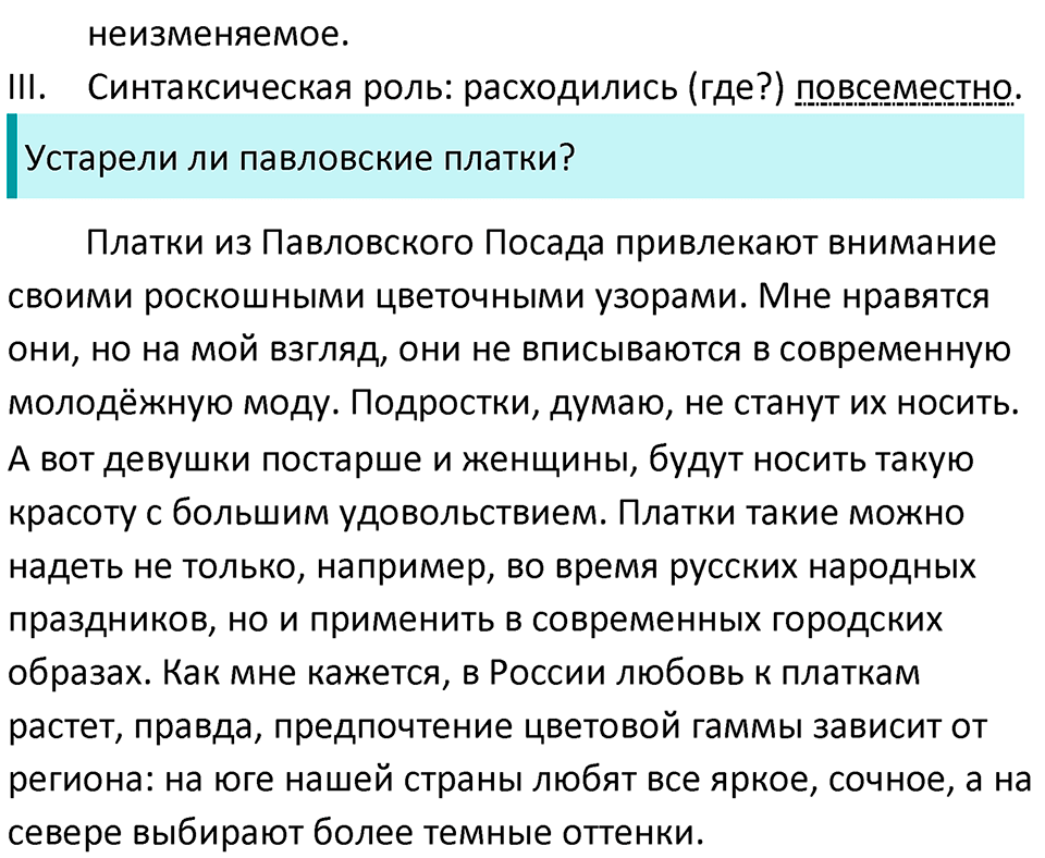 Упражнение №342 — решение 3