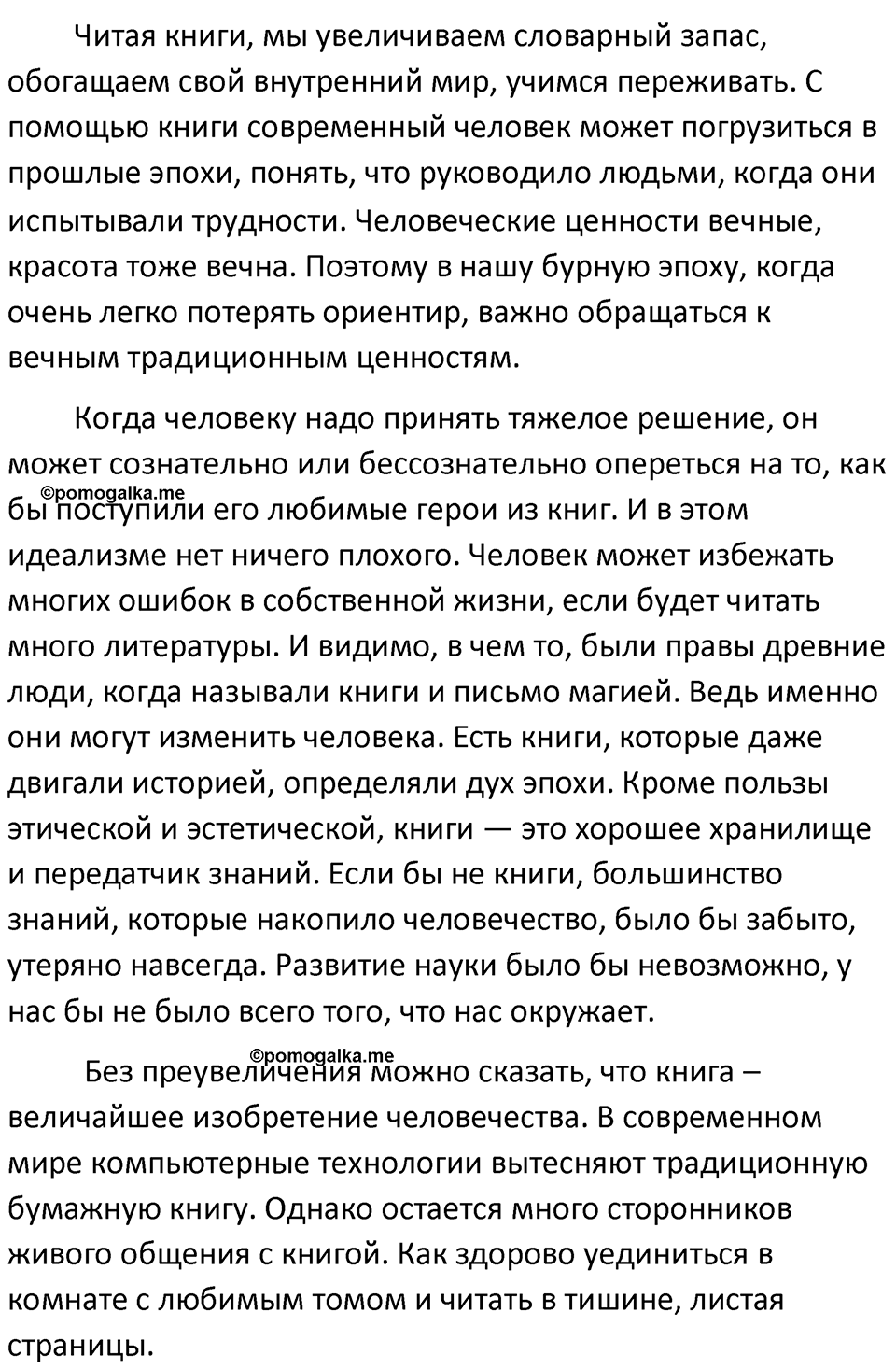 Упражнение №349 — решение 2