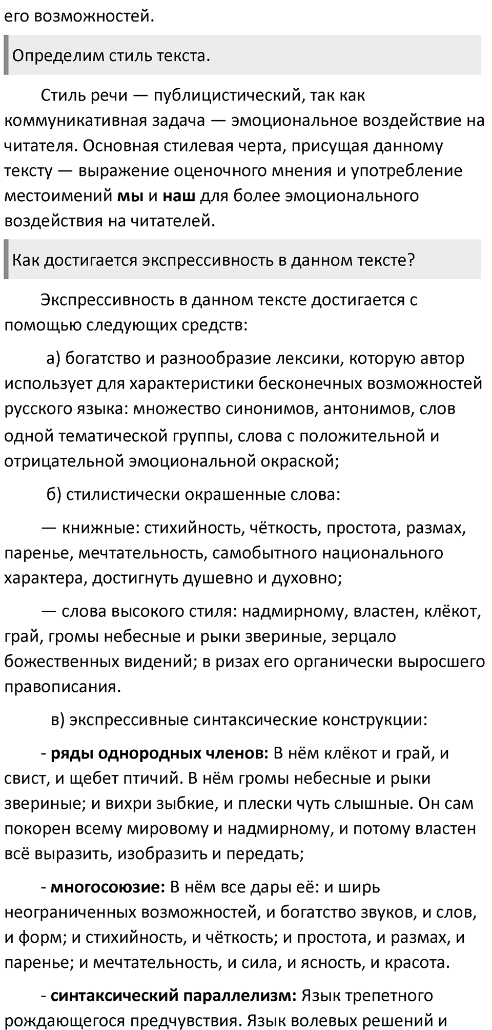 Упражнение №350 — решение 2