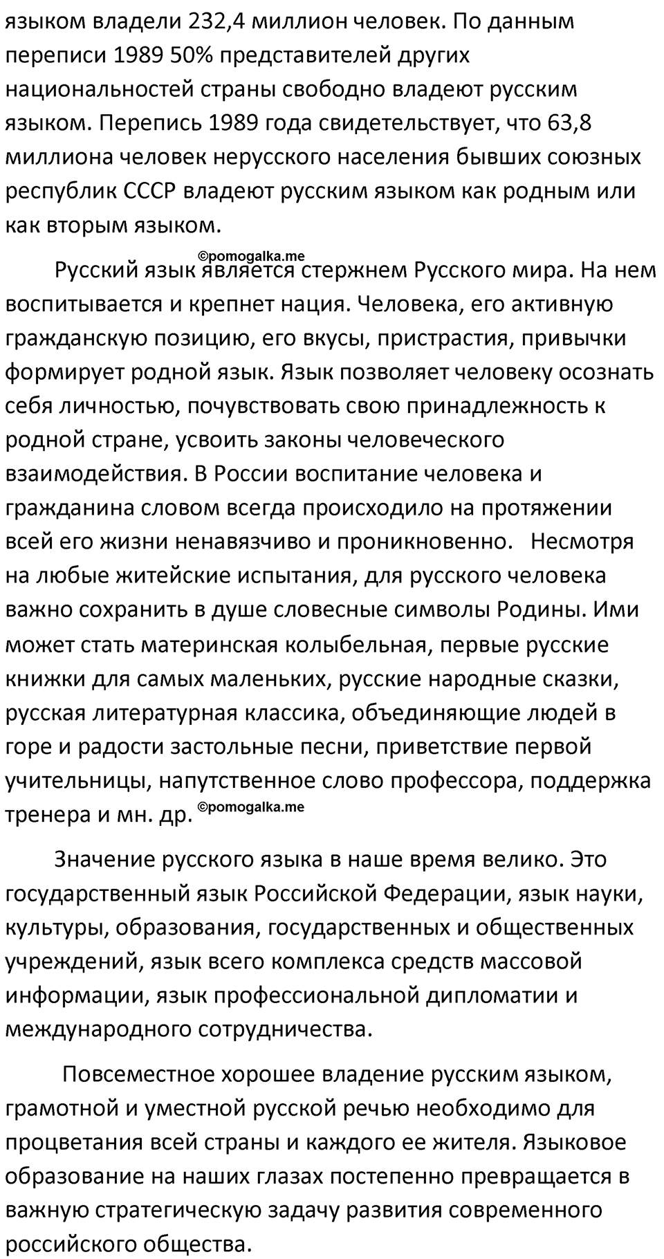 Упражнение №12 — решение 2