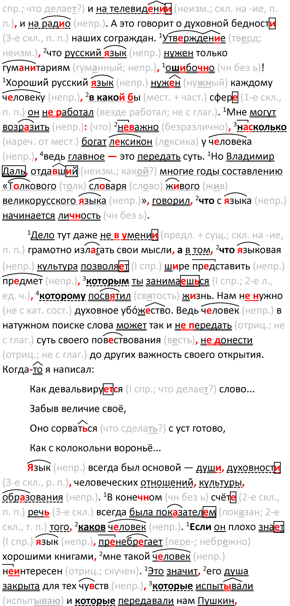 Упражнение №351 — решение 2