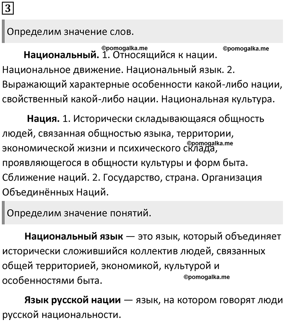 Упражнение №3 — решение 1