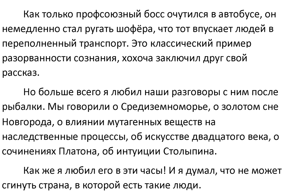 Упражнение №93 — решение 2