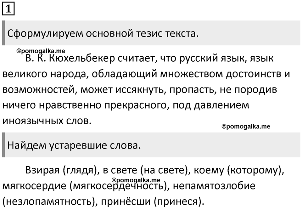 Упражнение №1 — решение 1
