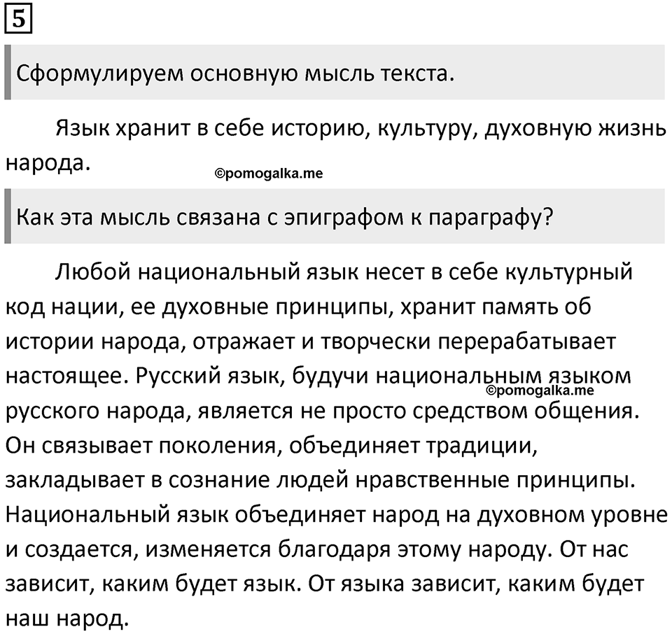 Упражнение №5 — решение 1