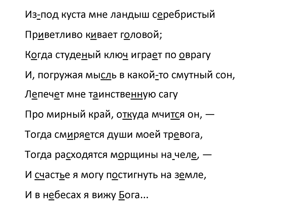 Упражнение №329 — решение 4