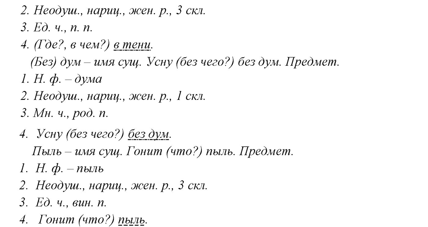 Упражнение №161 — решение 4