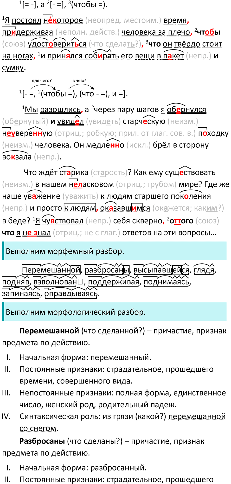 Упражнение №346 — решение 2