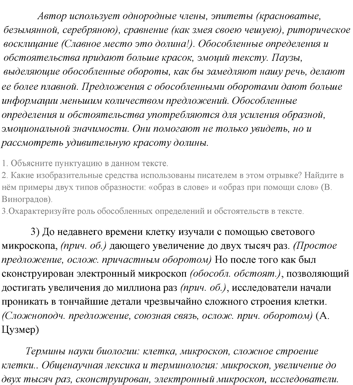 Упражнение №13 — решение 4