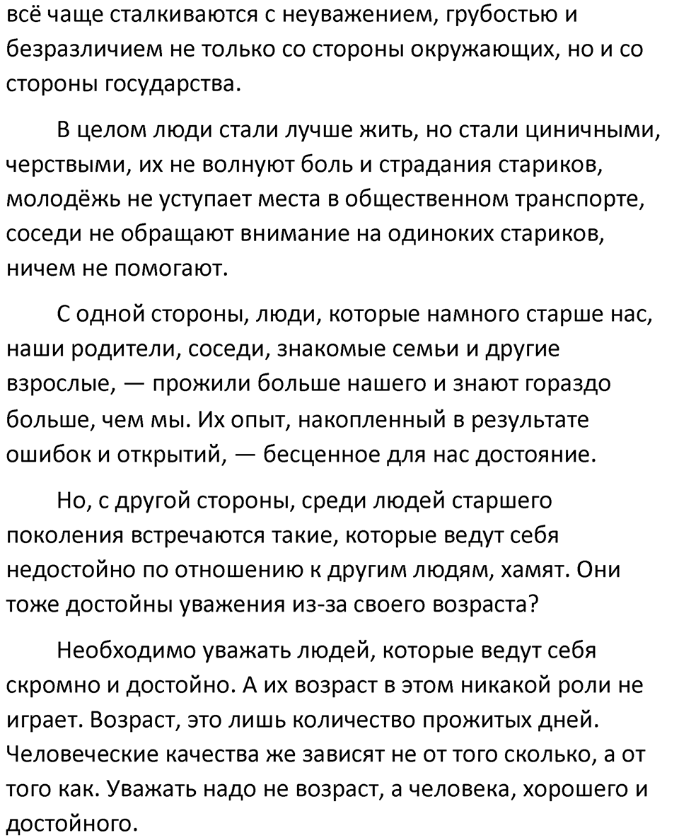 Упражнение №346 — решение 5