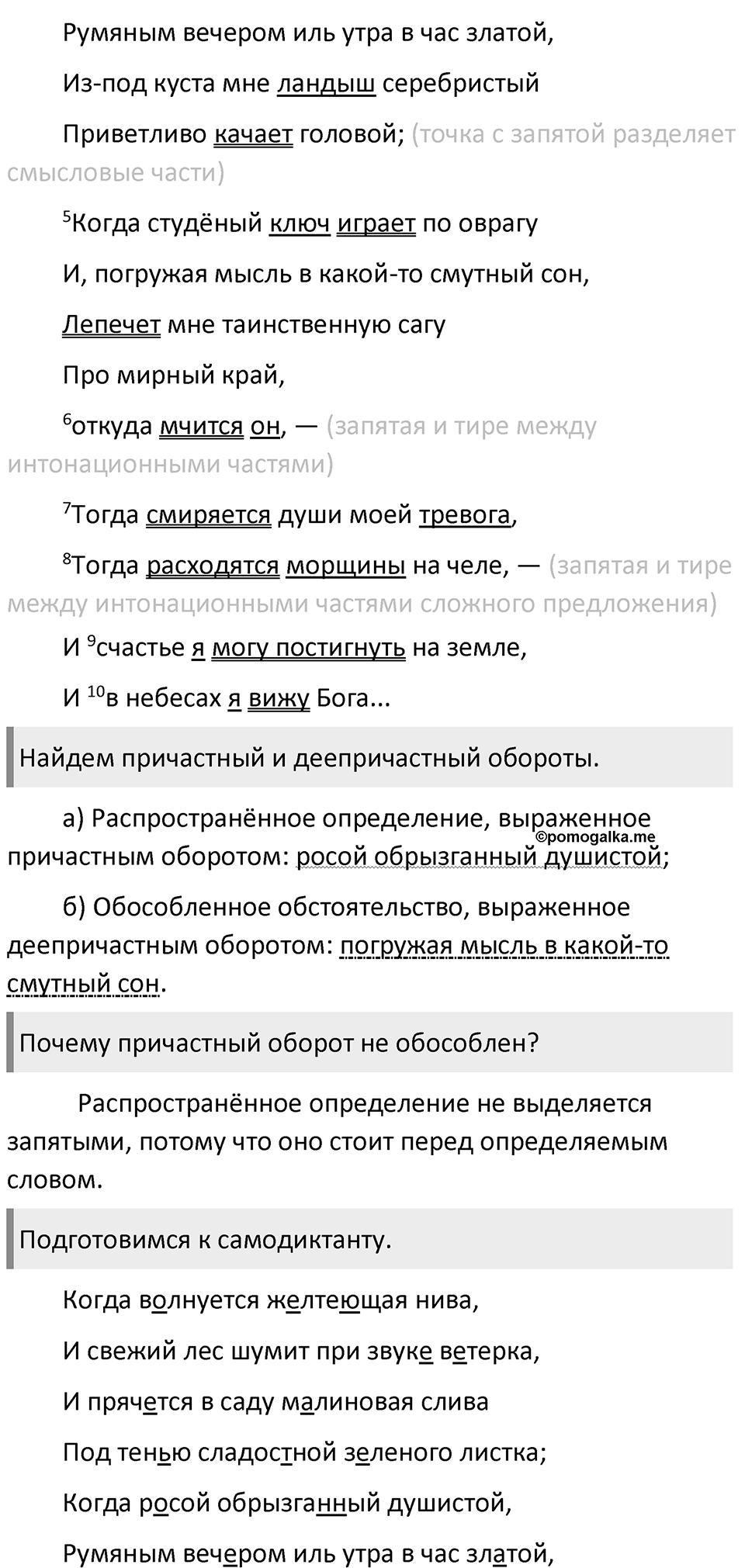 Упражнение №329 — решение 3