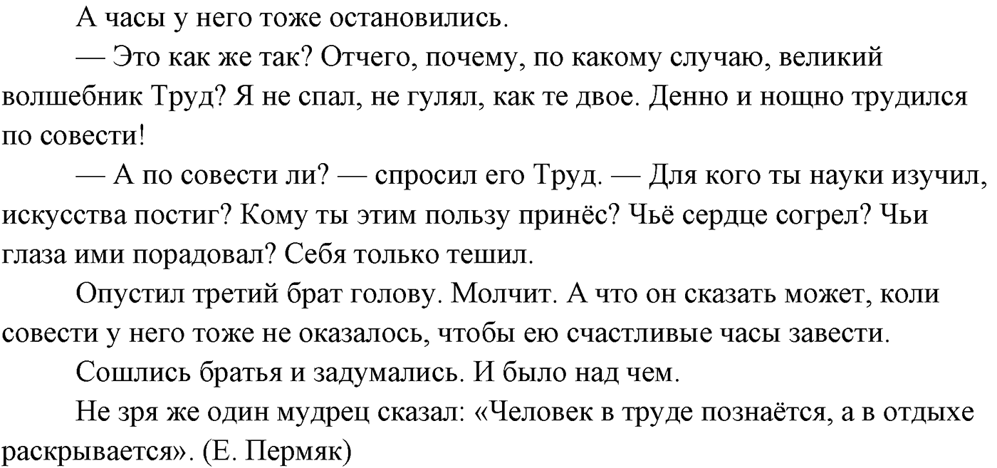 Упражнение №322 — решение 6