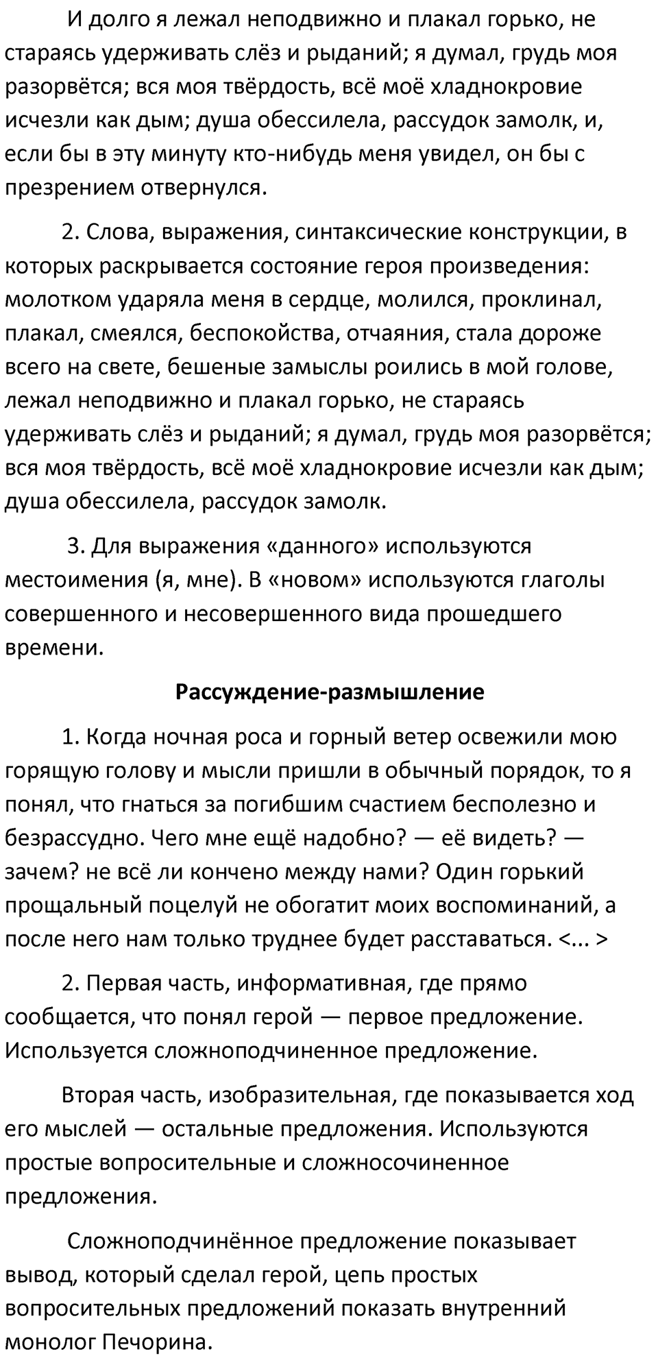 Упражнение №54 — решение 3