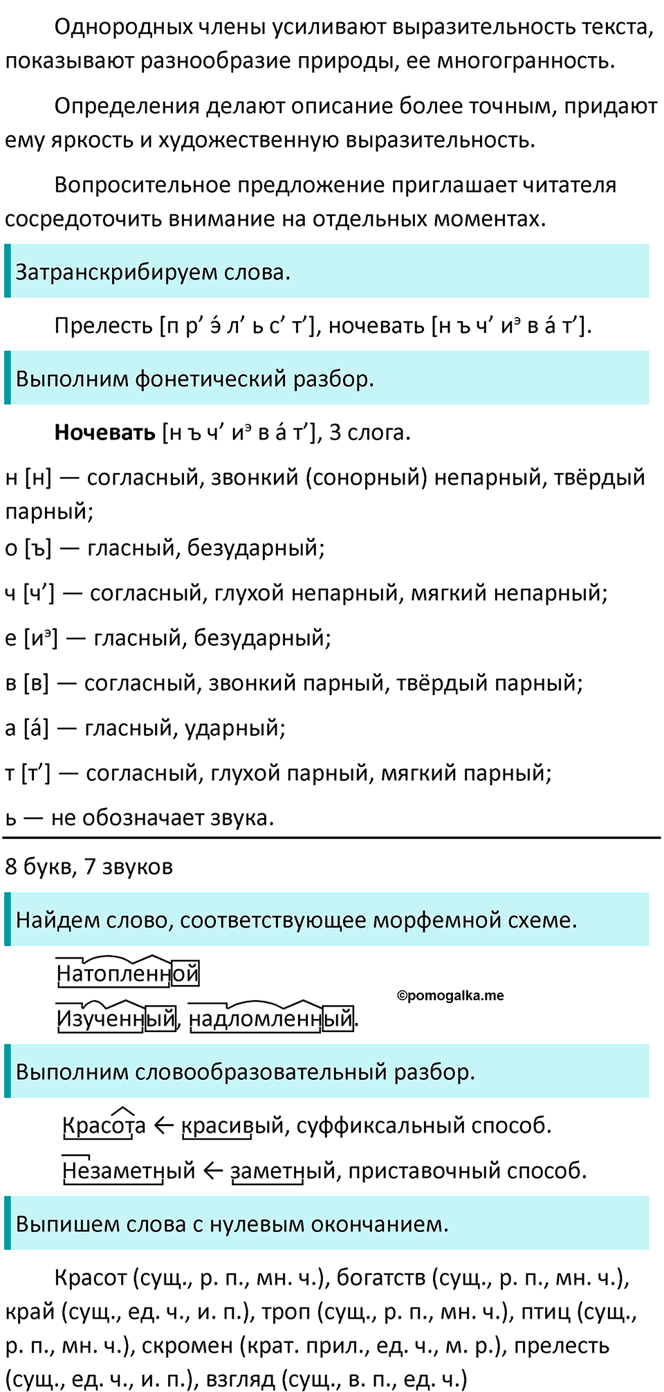 Упражнение №334 — решение 2