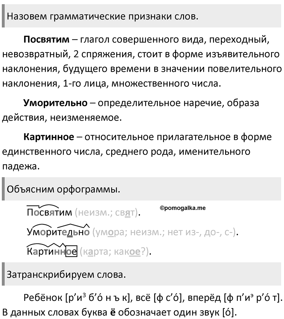 Упражнение №257 — решение 2