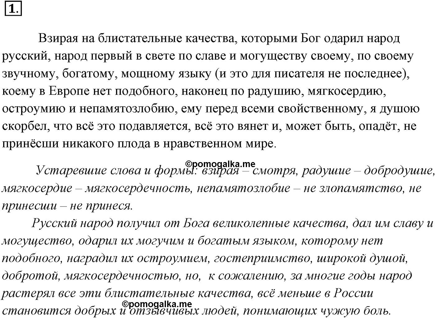 Упражнение №1 — решение 2