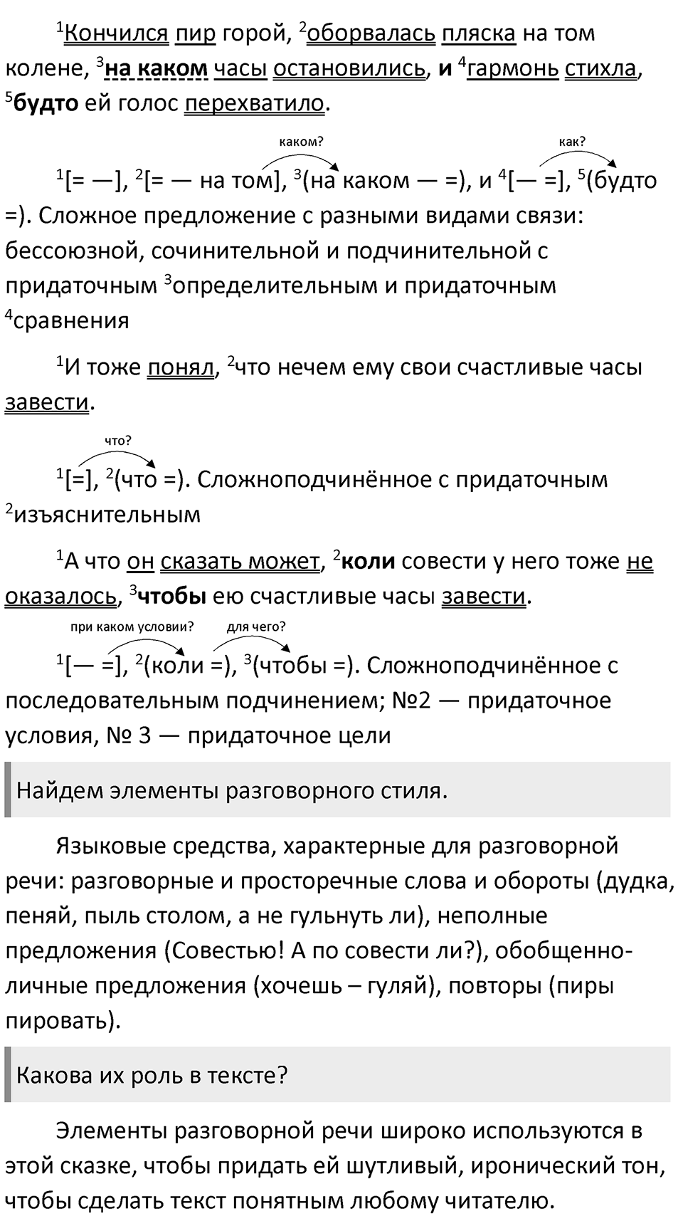 Упражнение №274 — решение 2