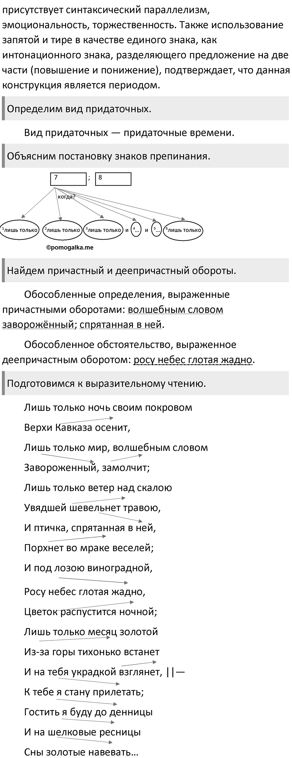 Упражнение №330 — решение 2
