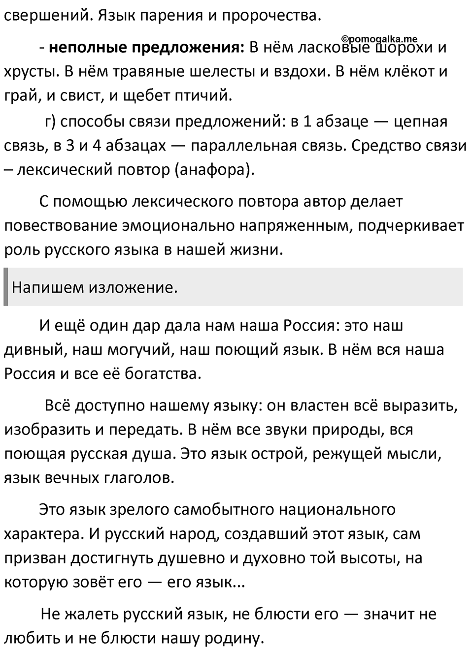 Упражнение №350 — решение 3