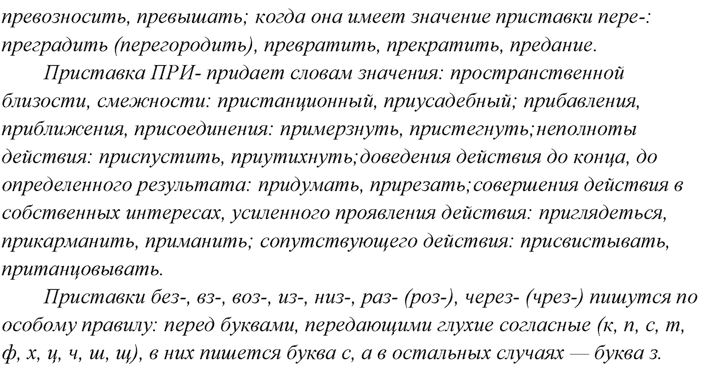 Упражнение №309 — решение 5