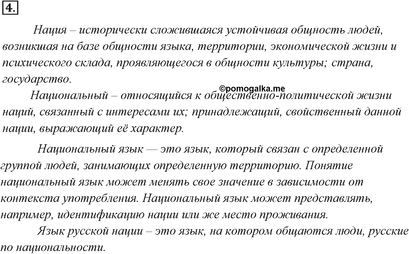 Упражнение №4 — решение 2