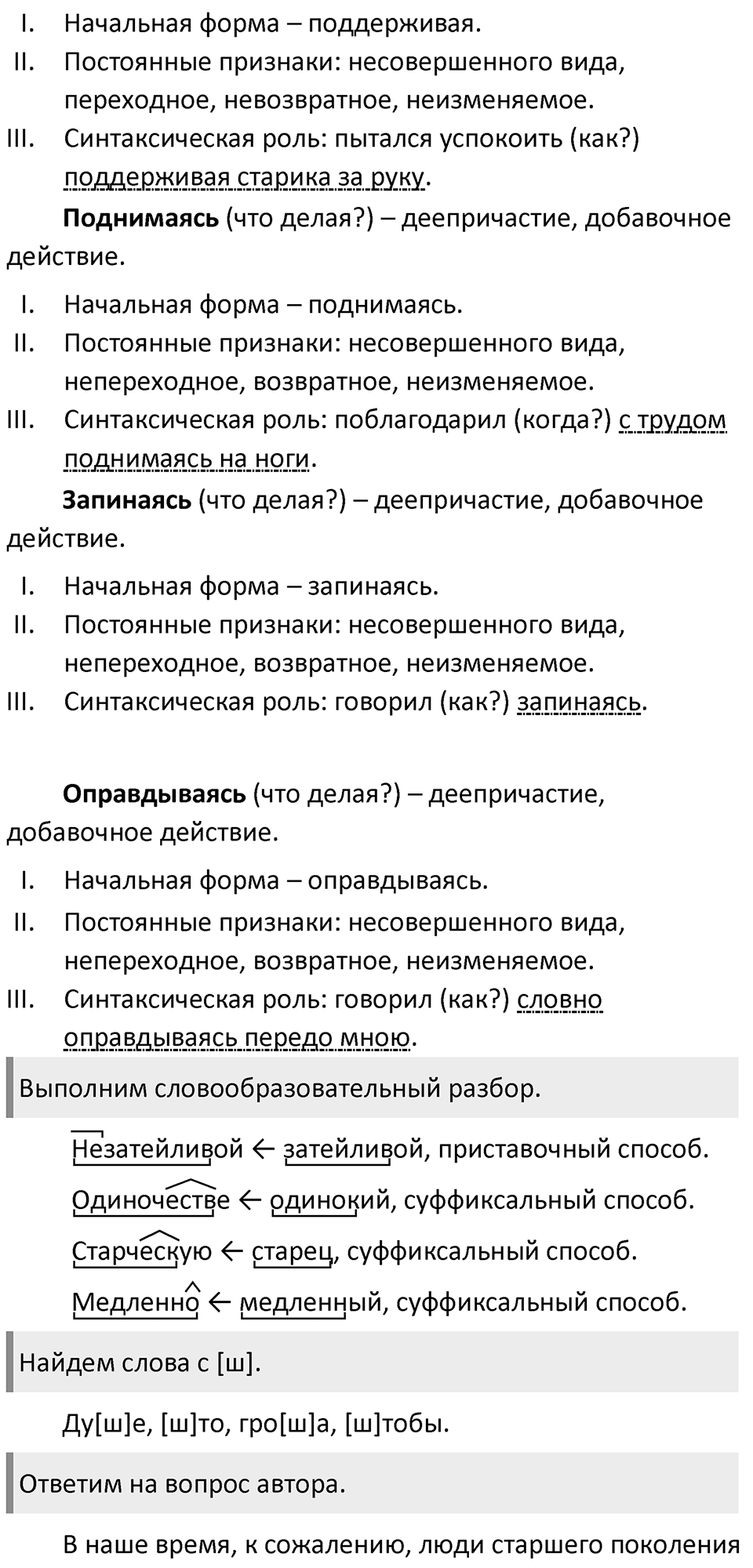 Упражнение №346 — решение 4