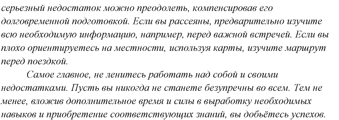 §31. Синтаксический и пунктуационный разбор бессоюзного сложного предложения. Упражнение №311 — решение 3