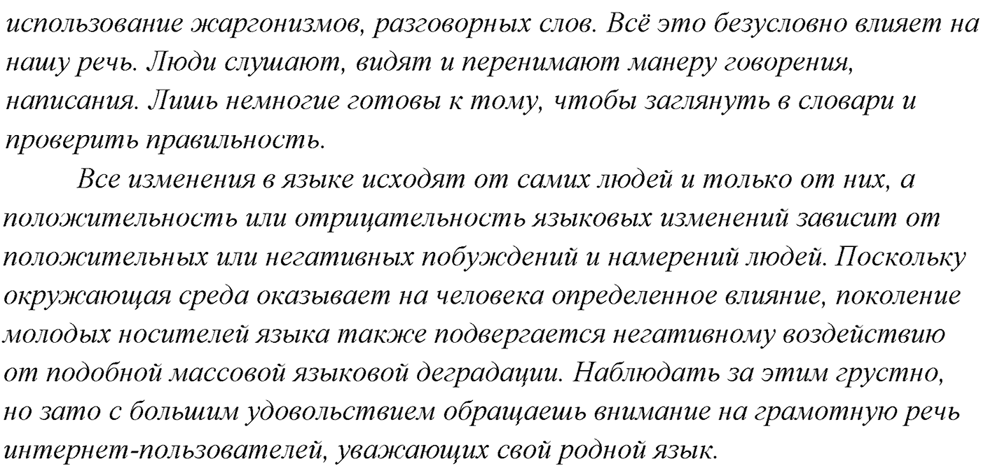 §14. Союзы и союзные слова в сложноподчинённом предложении. Знаки препинания в сложноподчинённом предложении. Упражнение №148 — решение 2