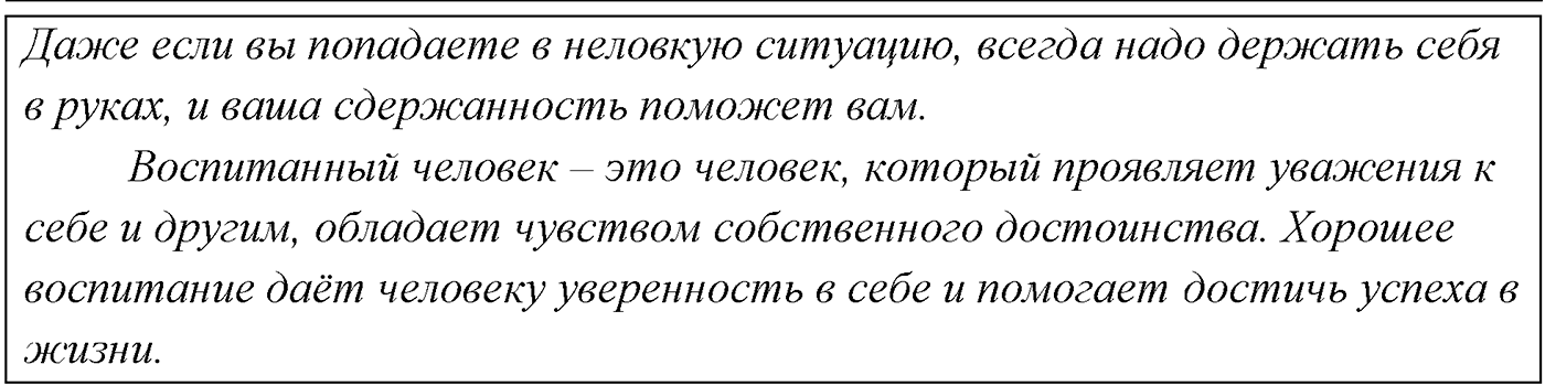 §14. Союзы и союзные слова в сложноподчинённом предложении. Знаки препинания в сложноподчинённом предложении. Упражнение №145 — решение 3