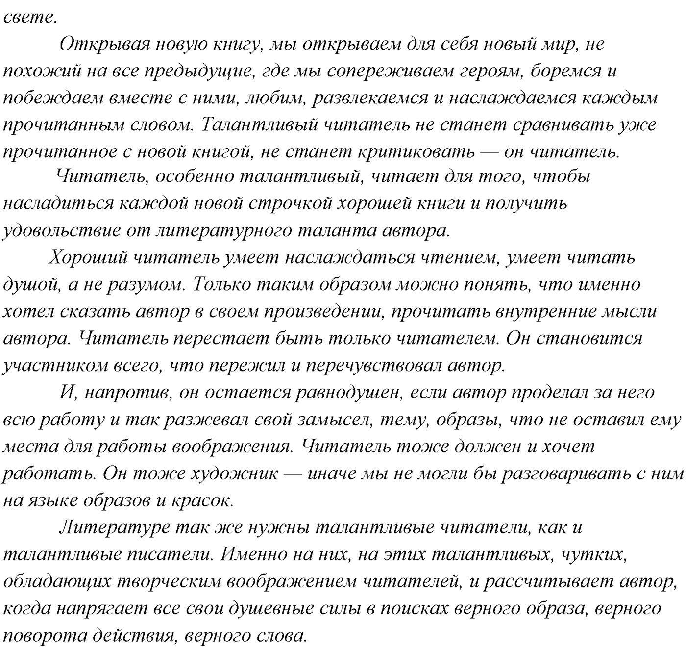 §27. Виды бессоюзных сложных предложений. Упражнение №270 — решение 2