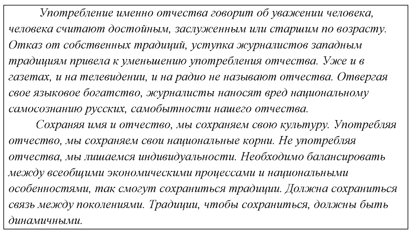 §8. Понятие о сложносочинённом предложении, его строении. Упражнение №92 — решение 3